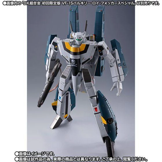 Bandai Anime DX Chogokin Macross 1/48 Scale VF-1 Super Parts Set (TV Version) - Tamashii Web Exclusive 4 Bandai Anime DX Chogokin Macross 1/48 Scale VF-1 Super Parts Set (TV Version) - Tamashii Web Exclusive