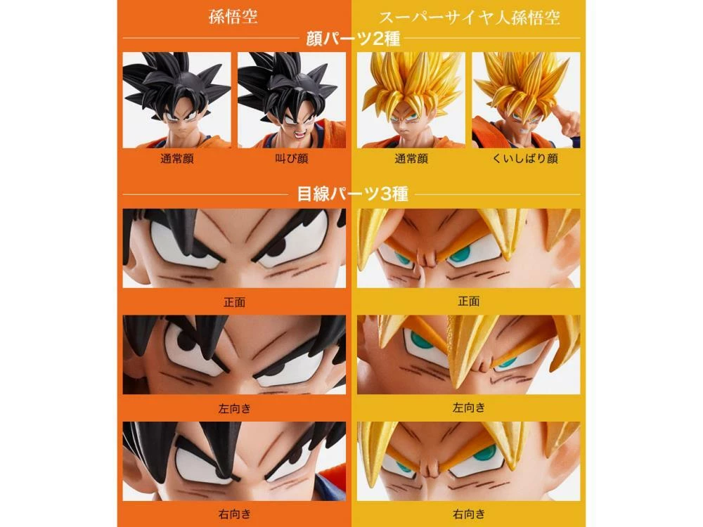 Bandai Imaginations Works - Dragon Ball Z - Son Goku 13 Bandai Imaginations Works - Dragon Ball Z - Son Goku